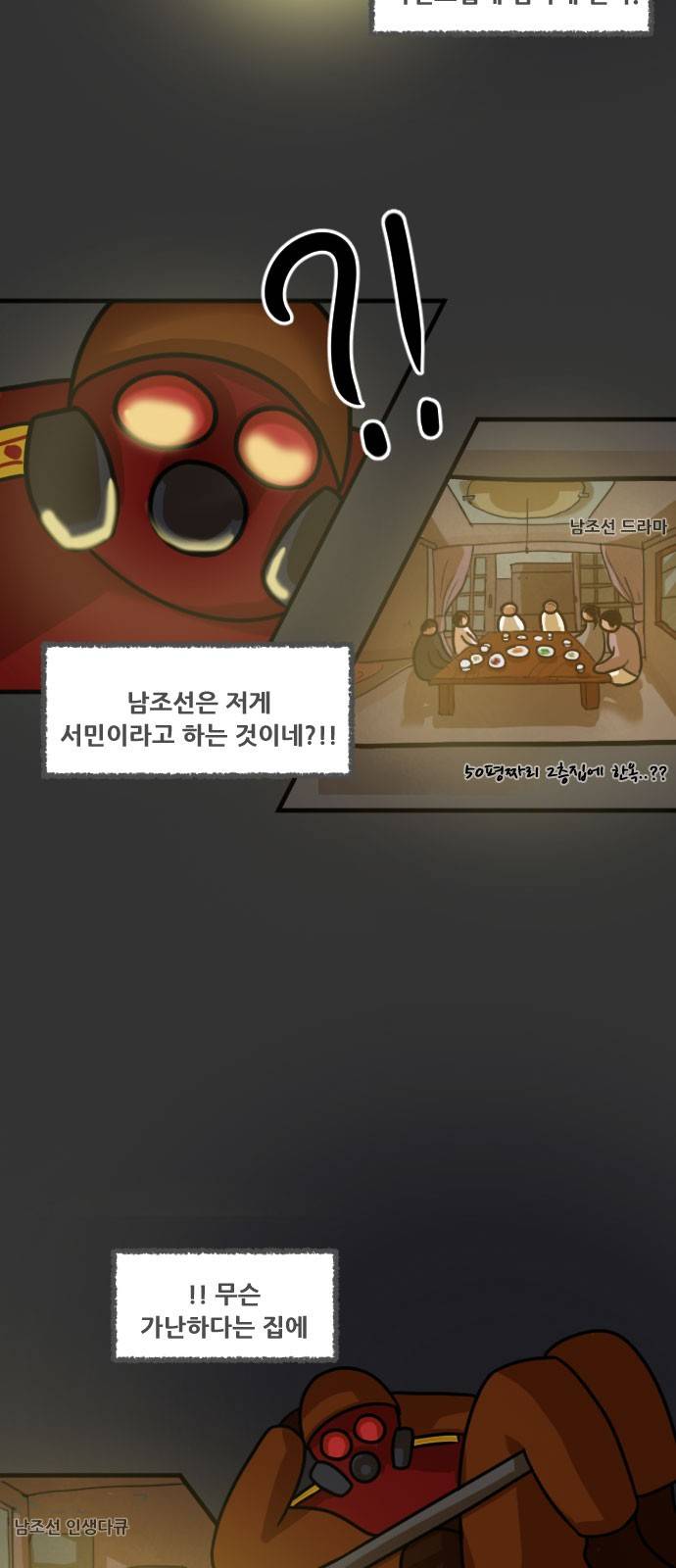 군인RPG 16화 - 해제 5
