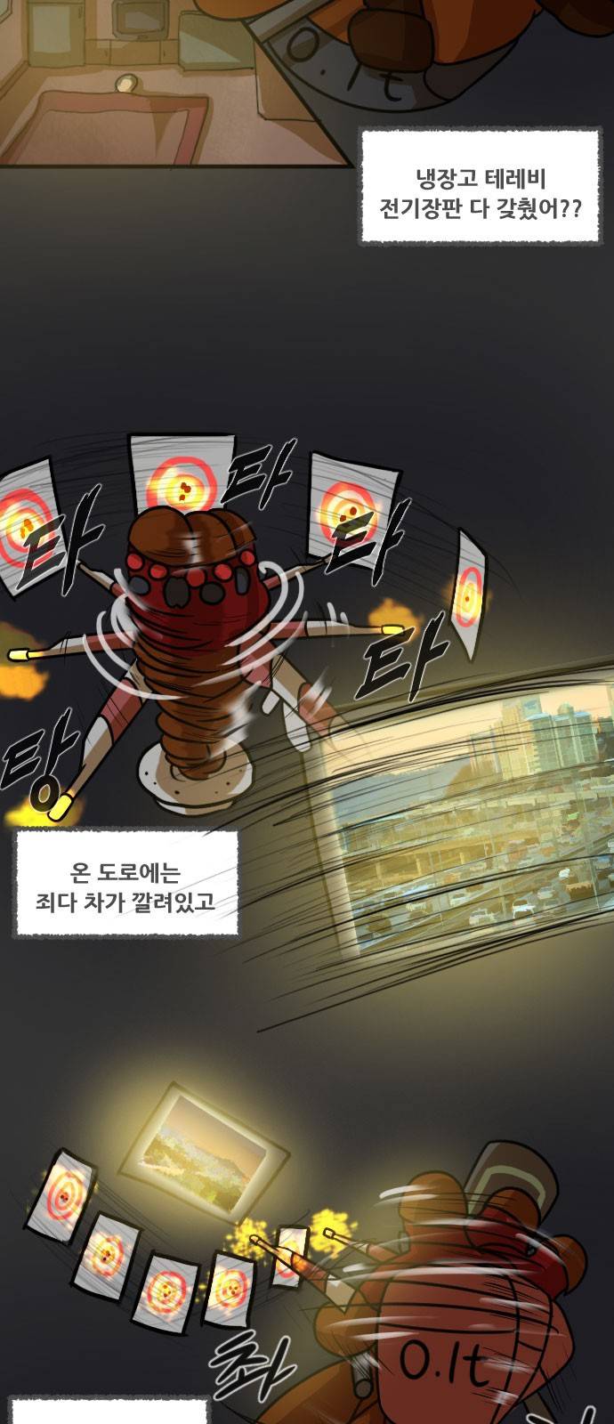 군인RPG 16화 - 해제 6