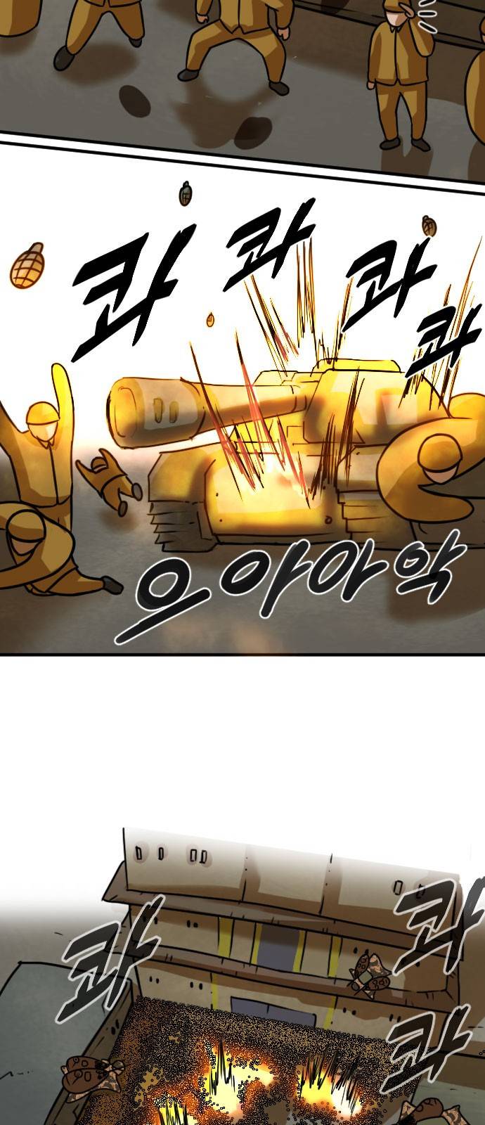 군인RPG 시즌2 5화 - 쾌감 4