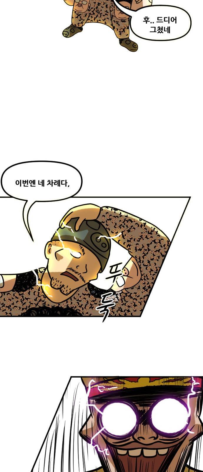 군인RPG 시즌2 5화 - 쾌감 7