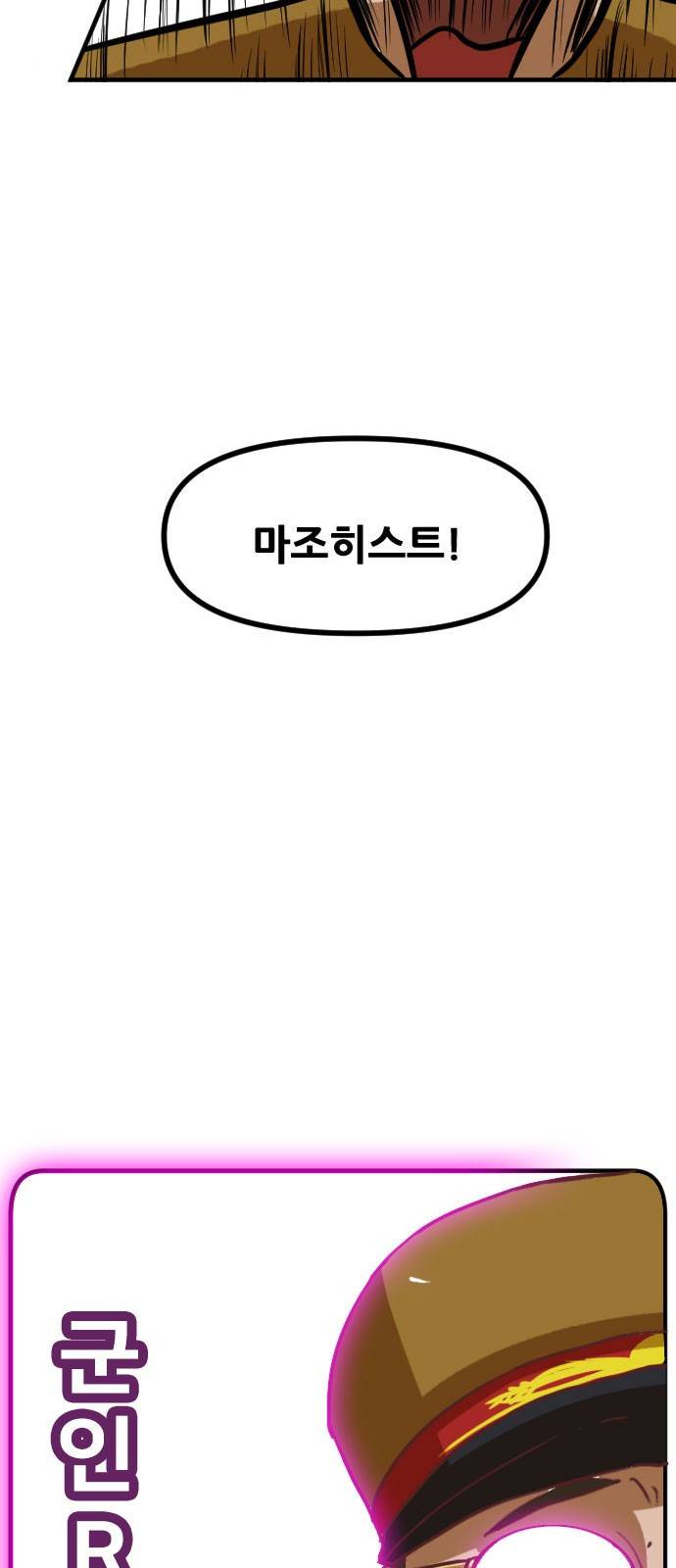 군인RPG 시즌2 5화 - 쾌감 8
