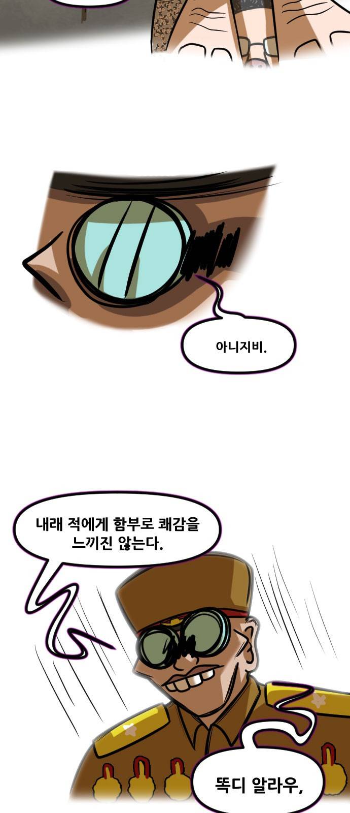 군인RPG 시즌2 5화 - 쾌감 10