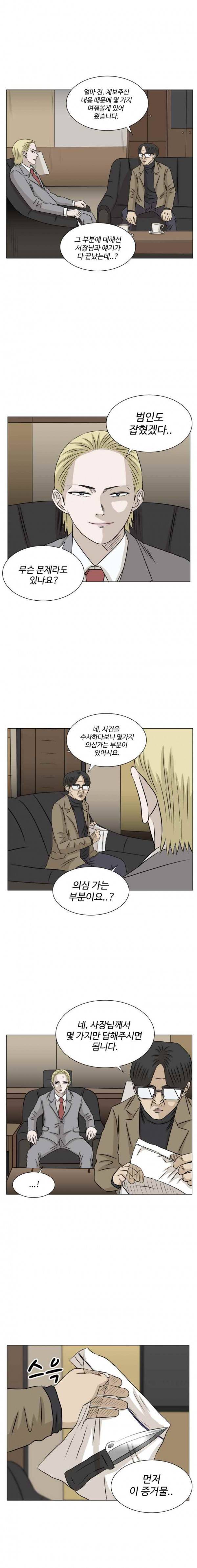 아수라발발타 62화 2