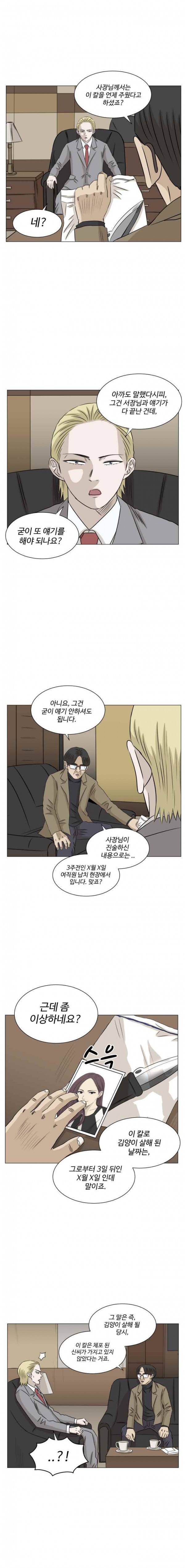 아수라발발타 62화 3