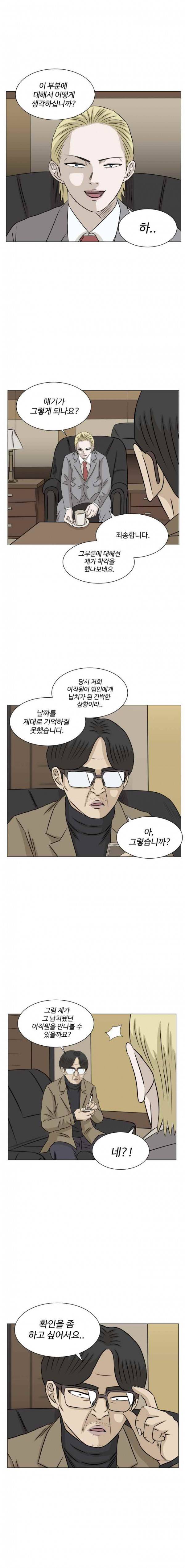 아수라발발타 62화 4