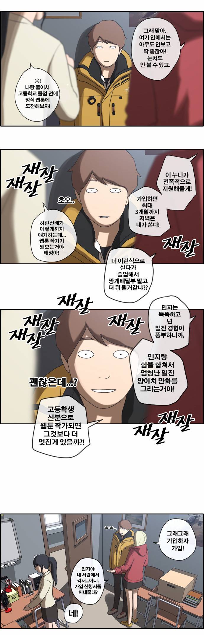프리드로우 8화 2