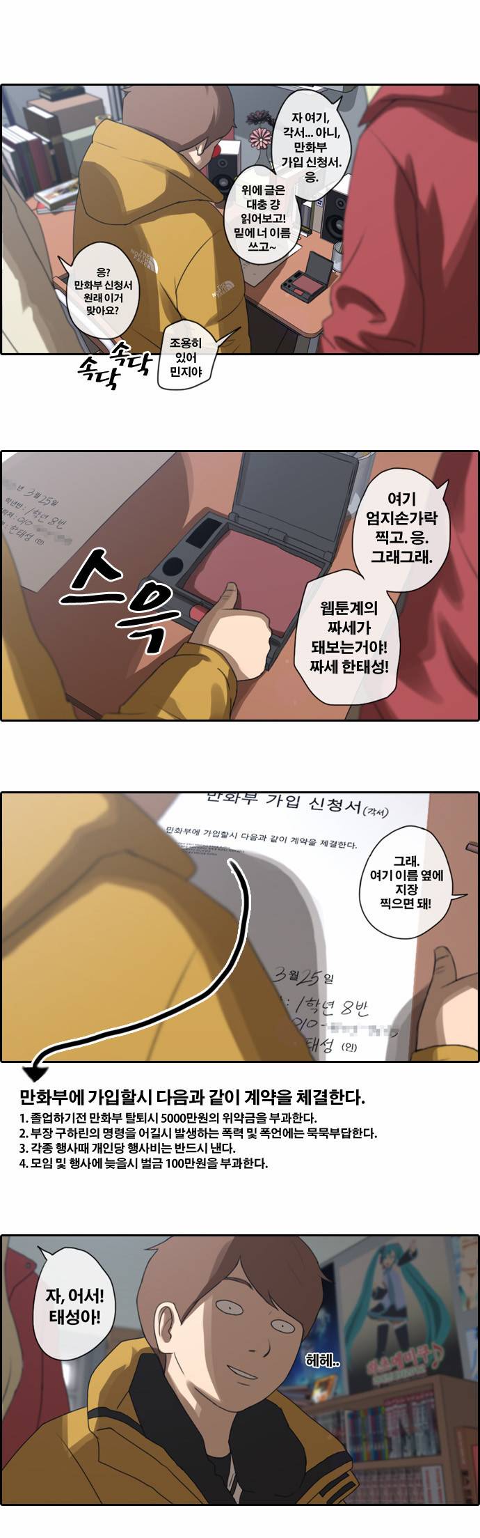 프리드로우 8화 4
