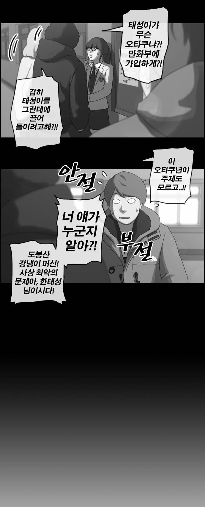 프리드로우 8화 6