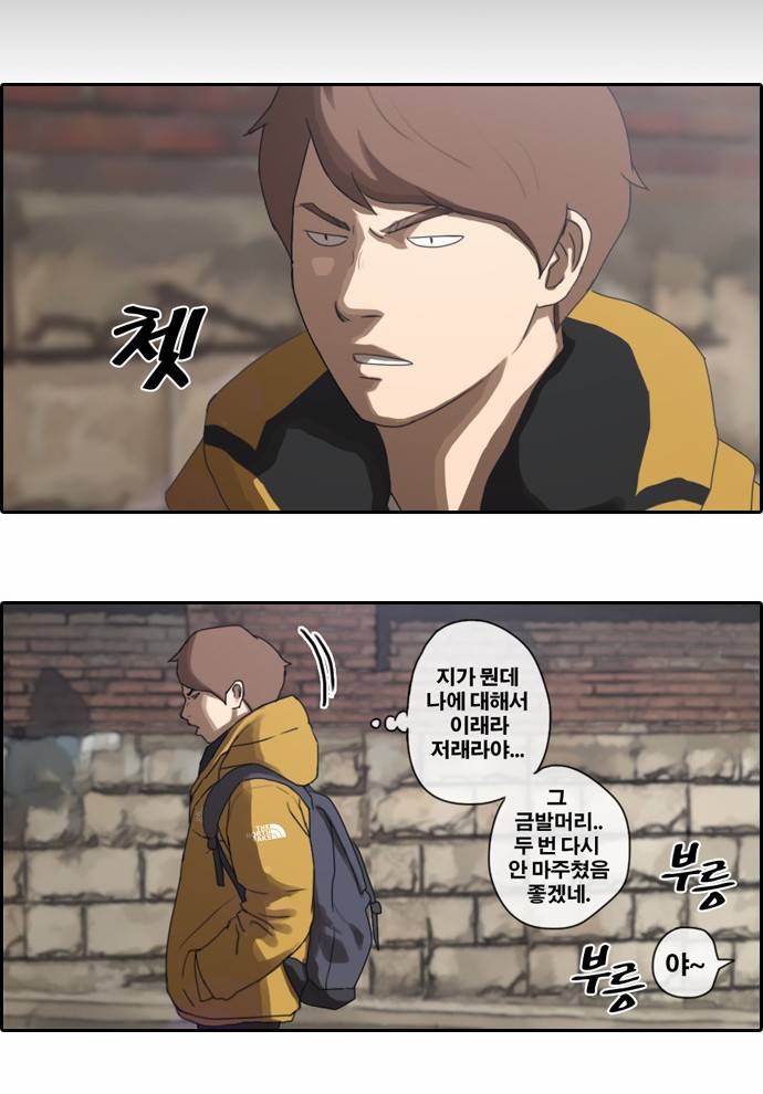 프리드로우 8화 11