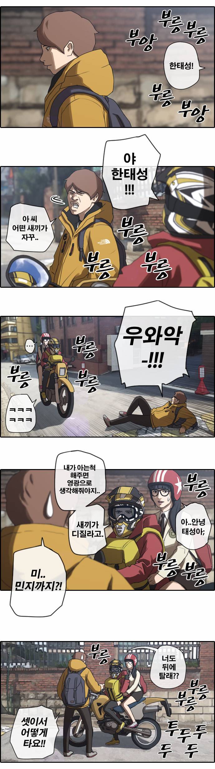 프리드로우 8화 12