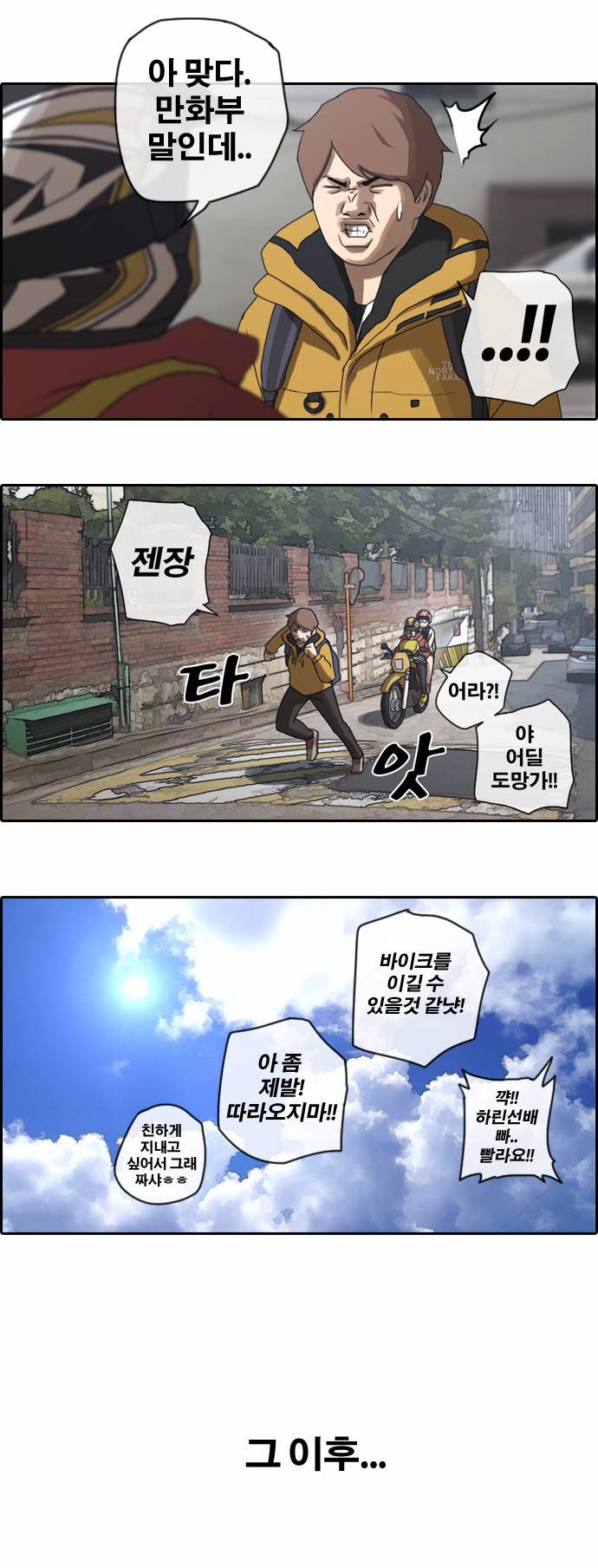 프리드로우 8화 13