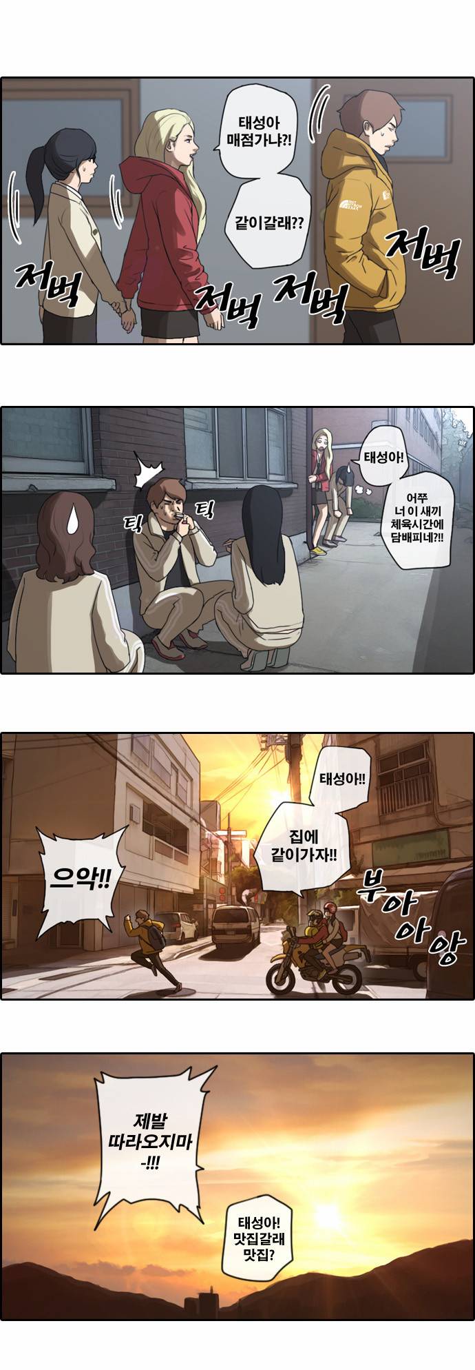 프리드로우 8화 14