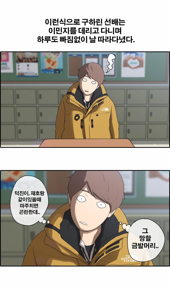 프리드로우 8화 15