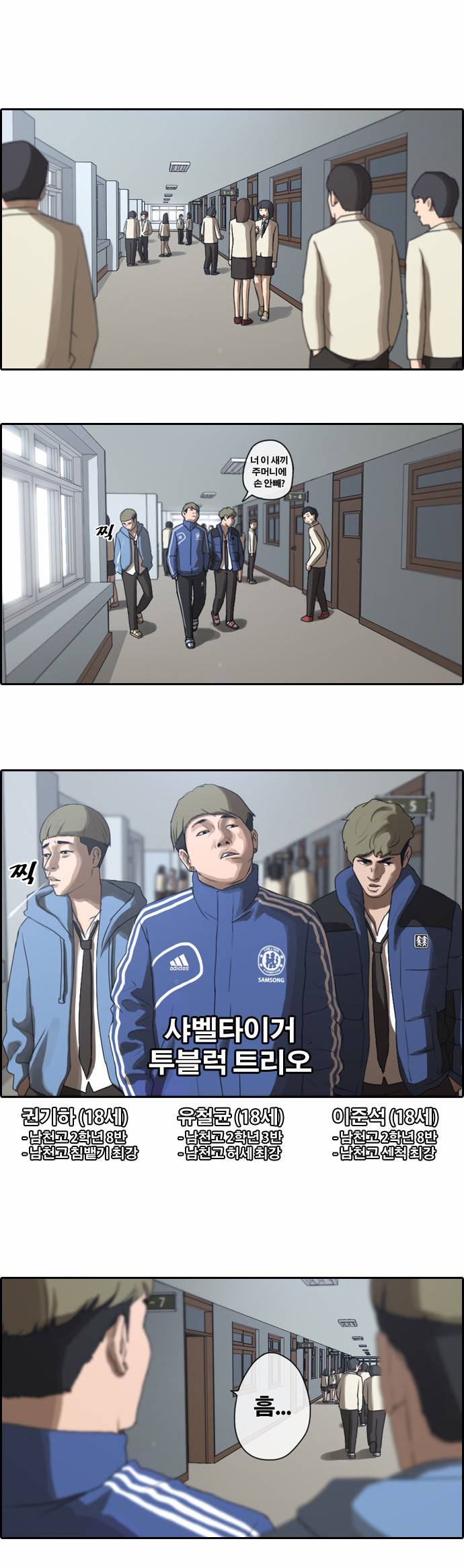 프리드로우 8화 16