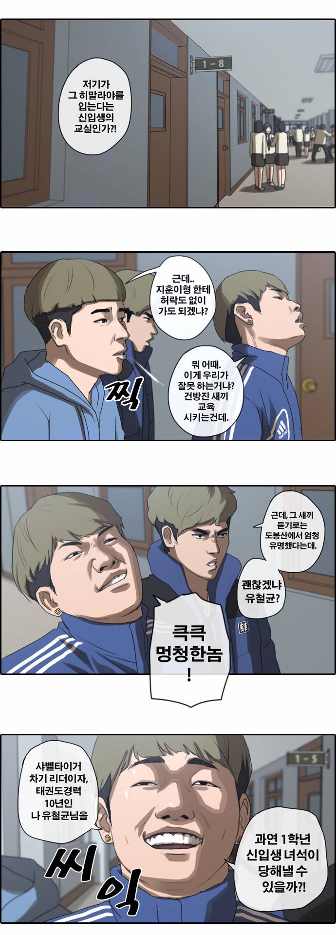 프리드로우 8화 17