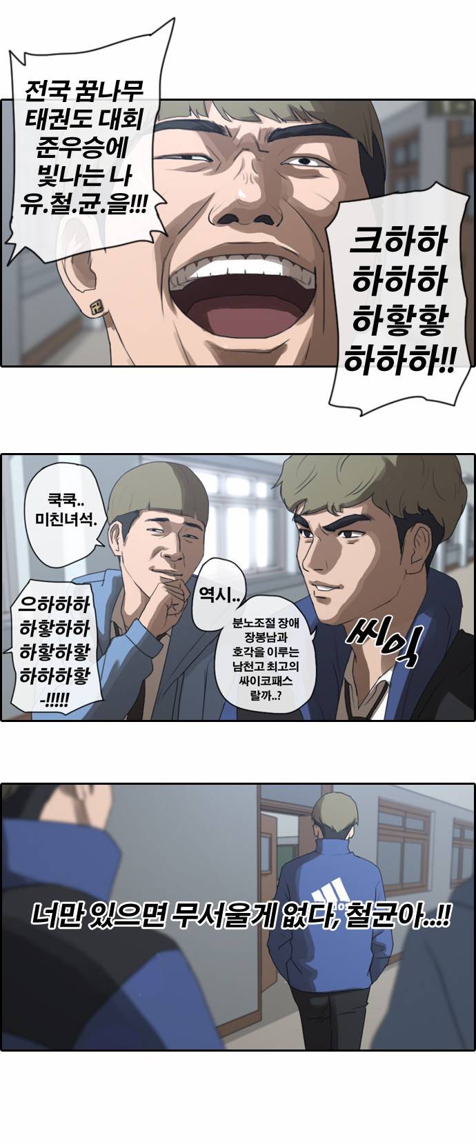 프리드로우 8화 18