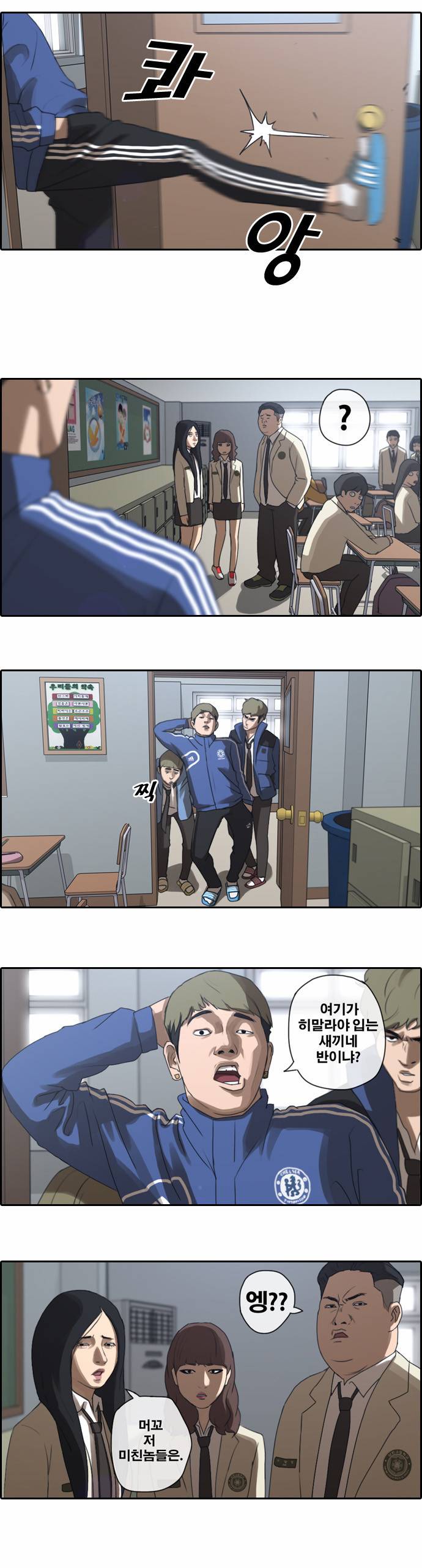프리드로우 8화 19