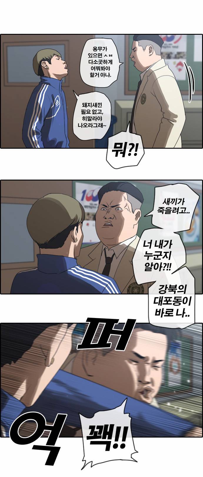 프리드로우 8화 20