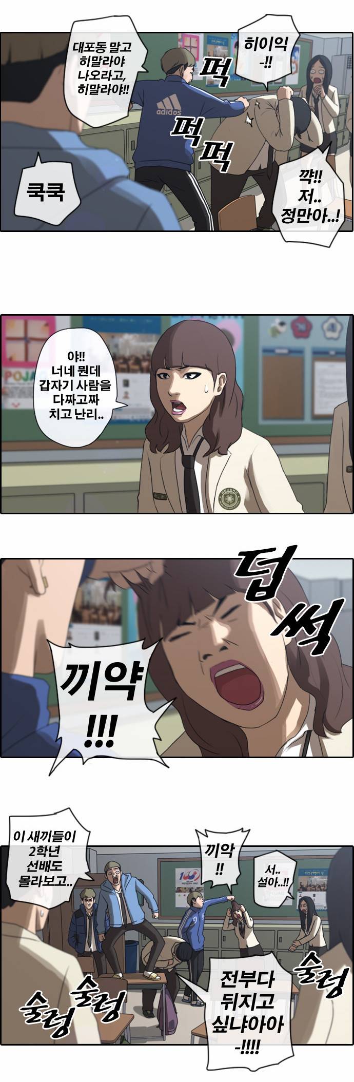 프리드로우 8화 21