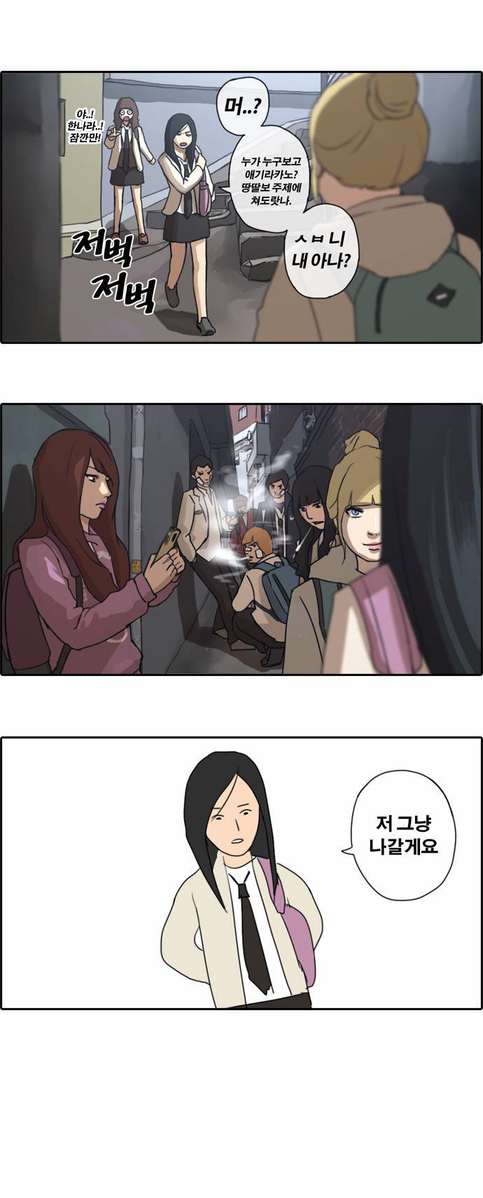 프리드로우 18화 2