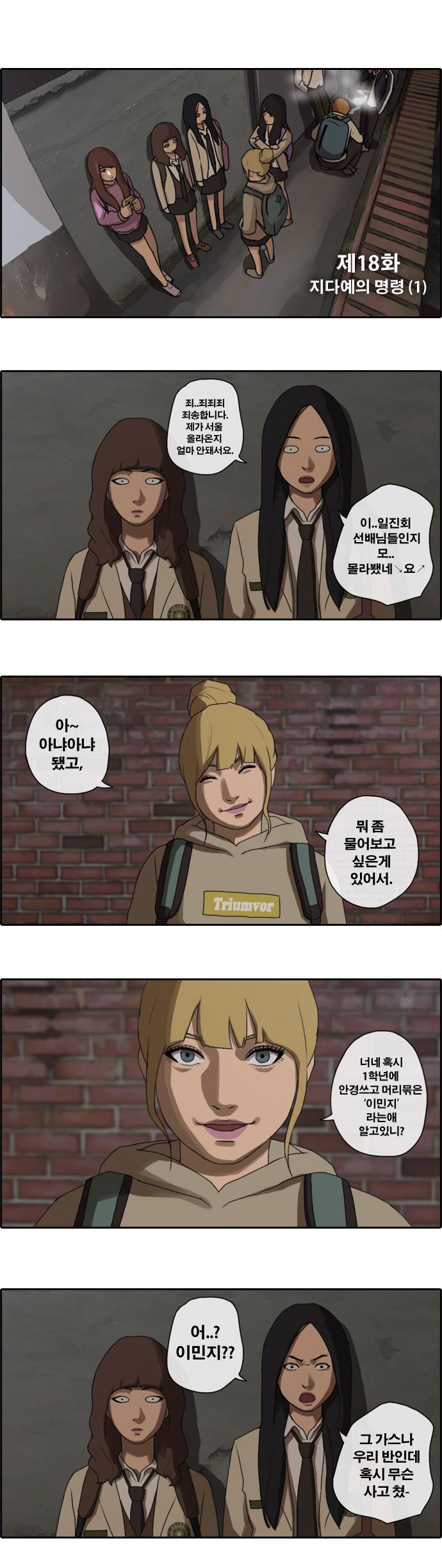 프리드로우 18화 3