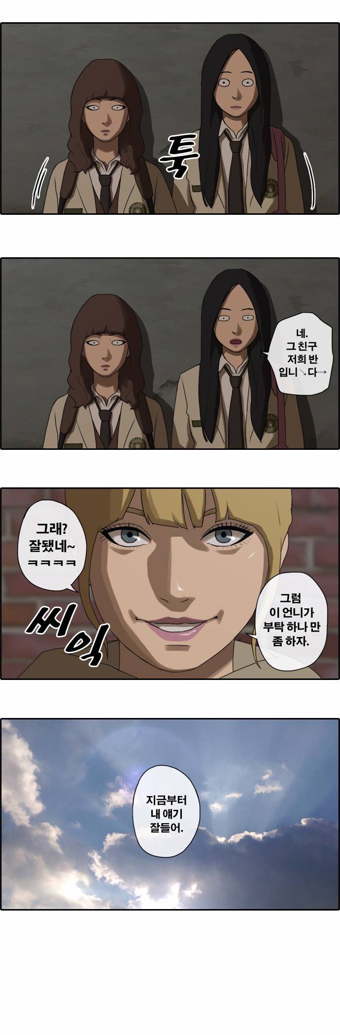 프리드로우 18화 4