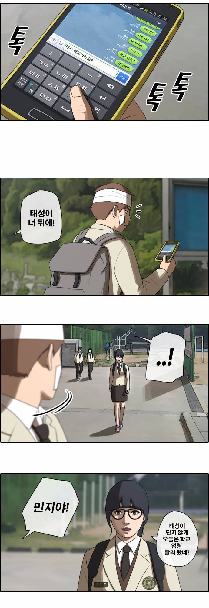 프리드로우 18화 6