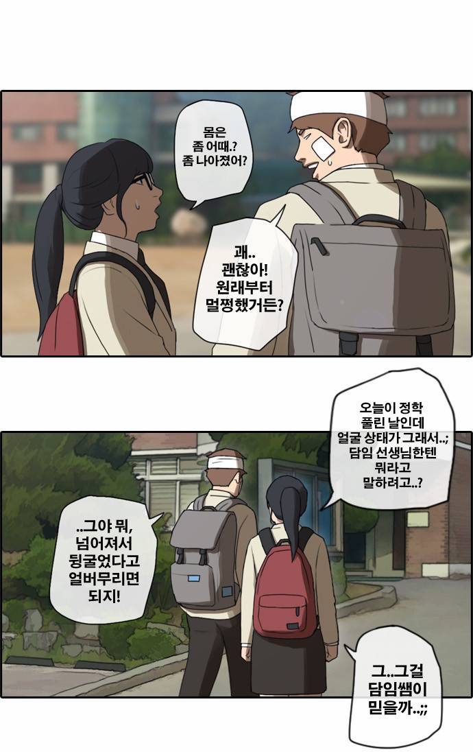 프리드로우 18화 7