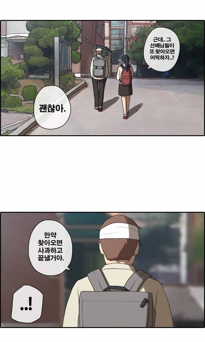 프리드로우 18화 8