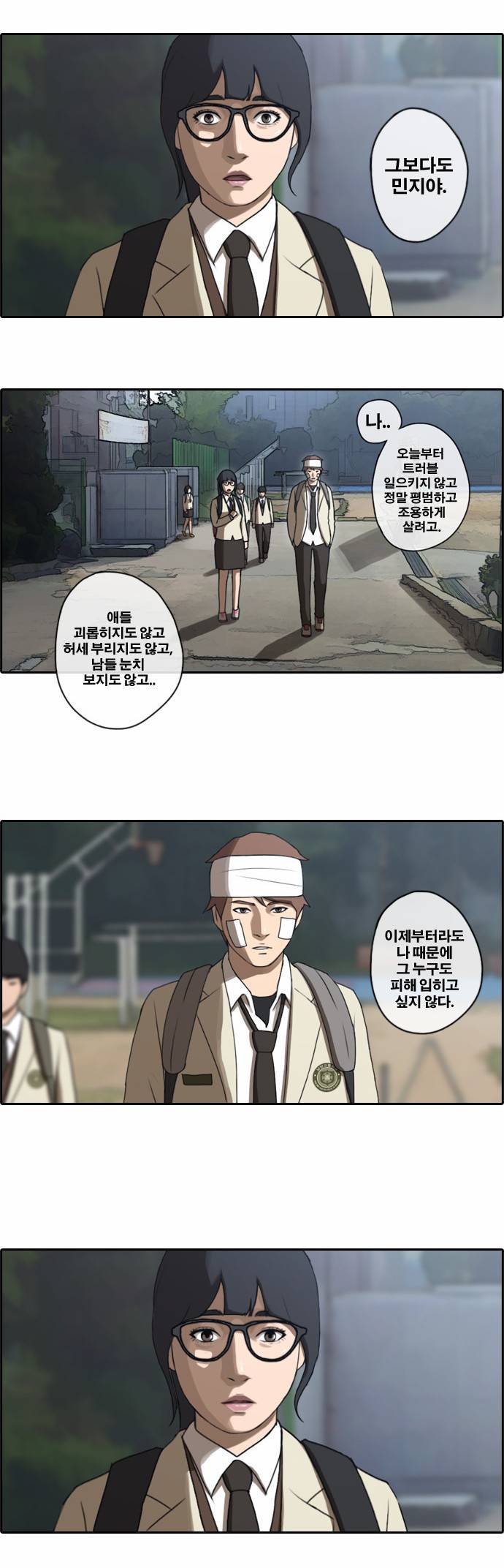 프리드로우 18화 9