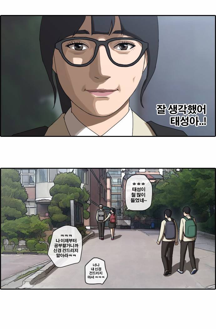 프리드로우 18화 10