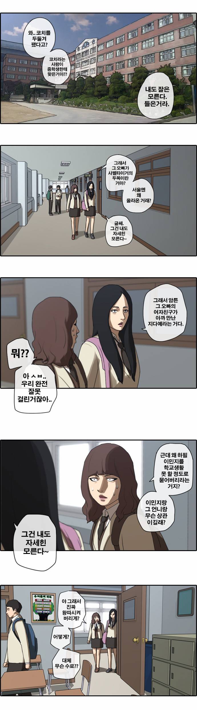 프리드로우 18화 14