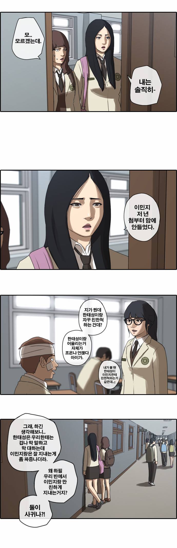 프리드로우 18화 16