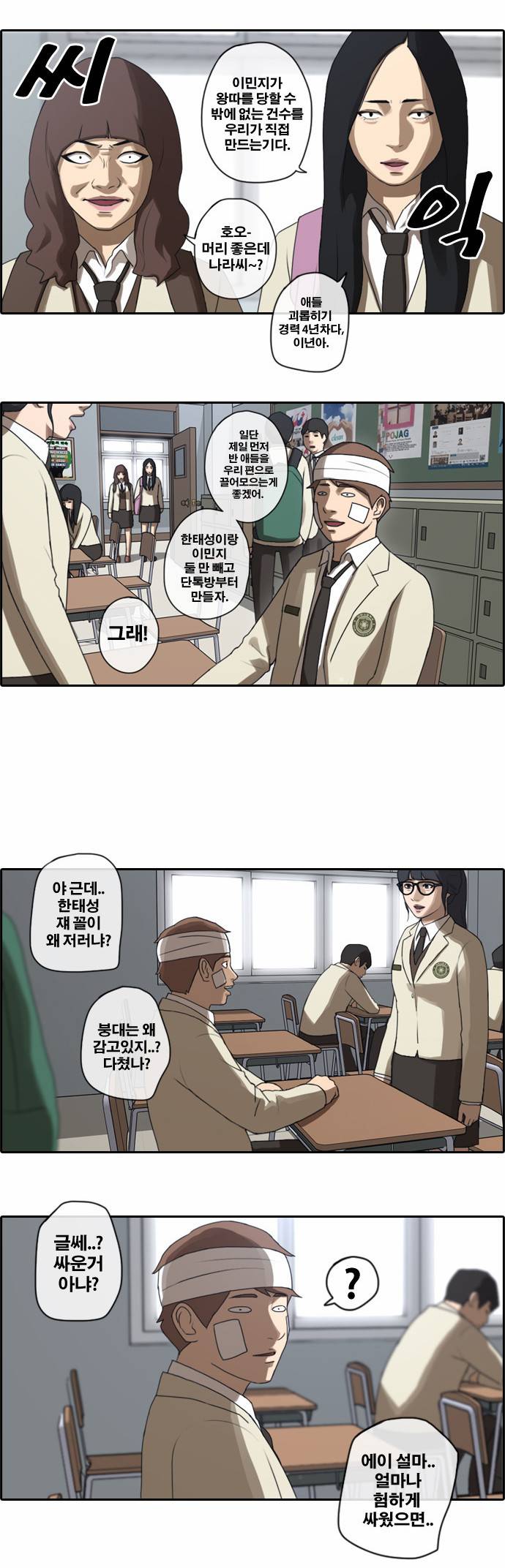 프리드로우 18화 19