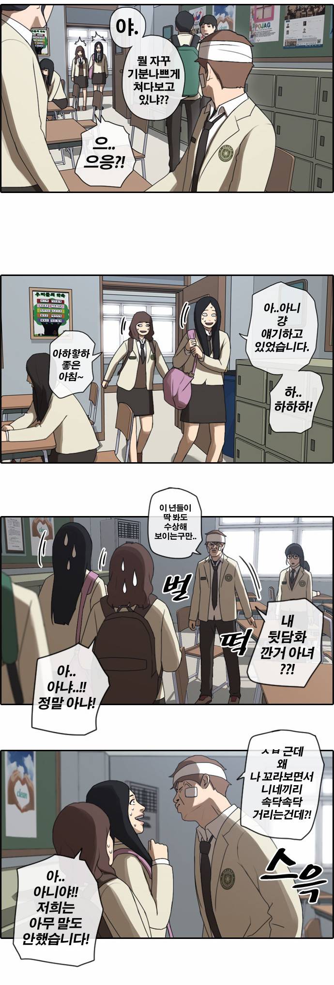 프리드로우 18화 20