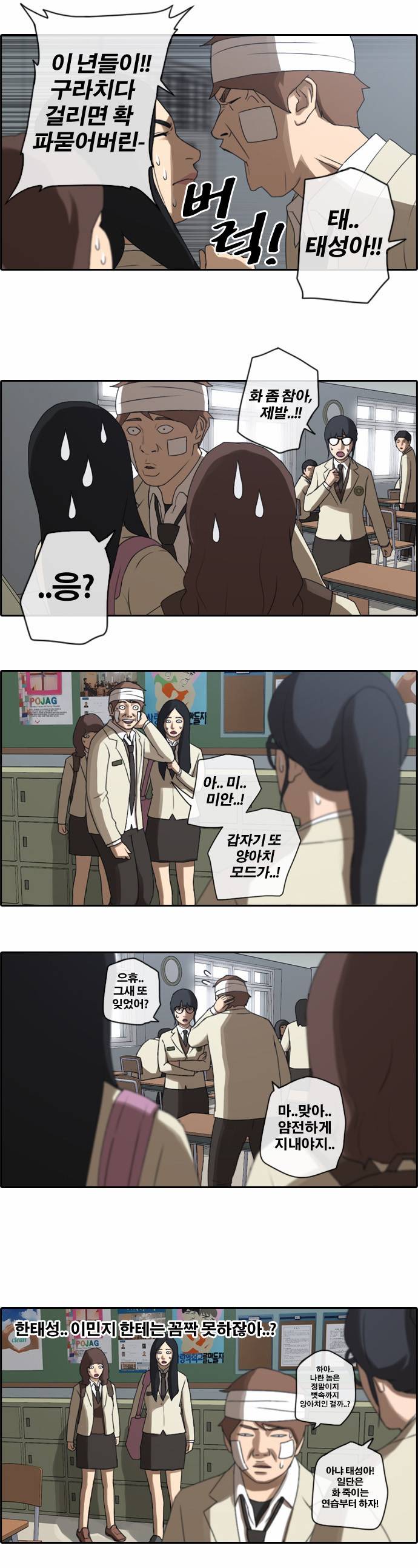 프리드로우 18화 22