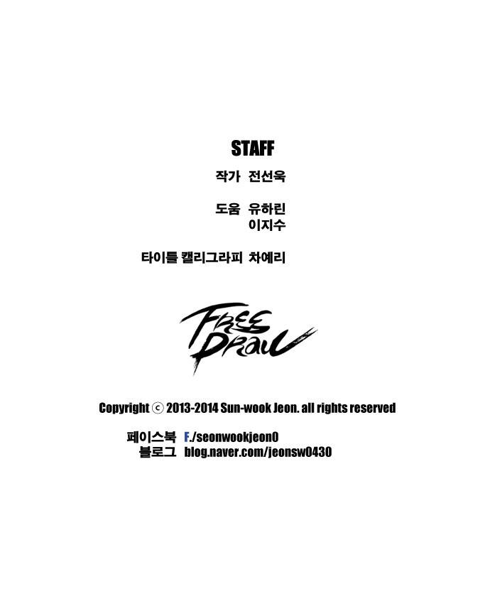 프리드로우 18화 24