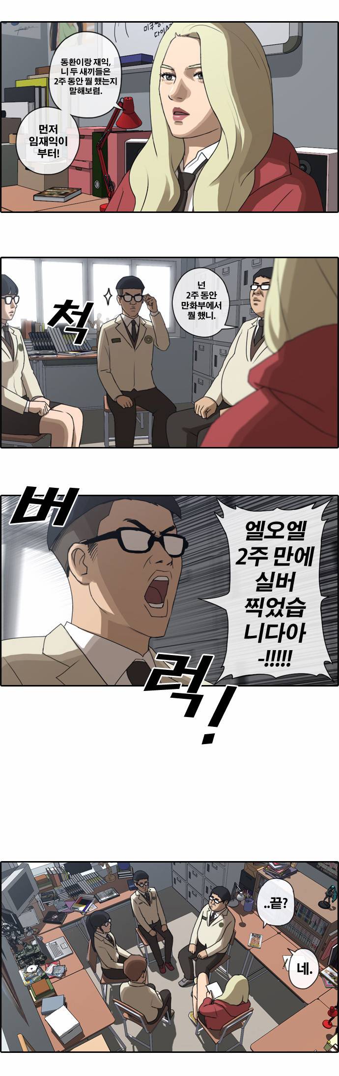 프리드로우 28화 2