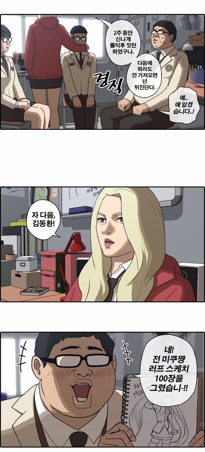 프리드로우 28화 3