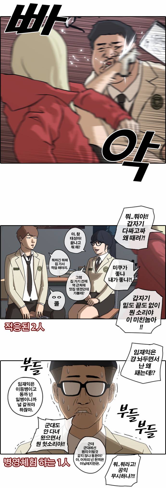 프리드로우 28화 4