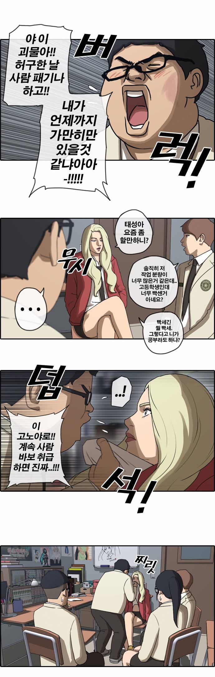프리드로우 28화 5