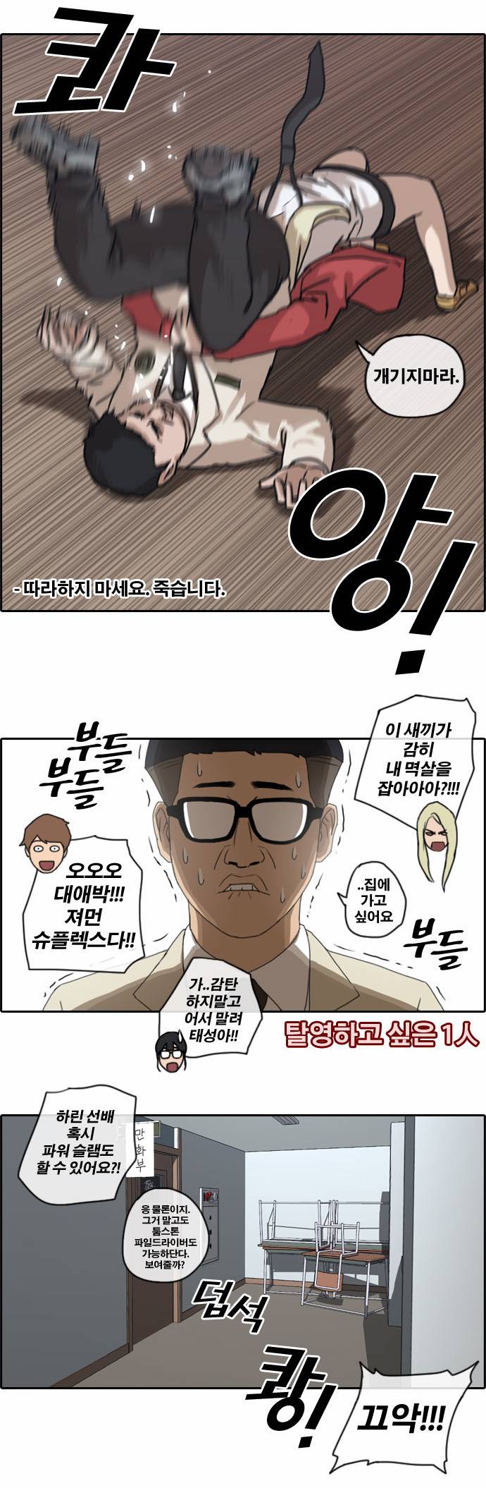 프리드로우 28화 7