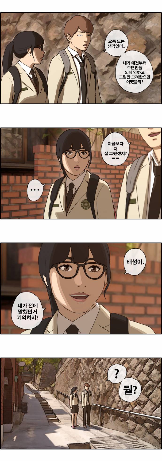 프리드로우 28화 10