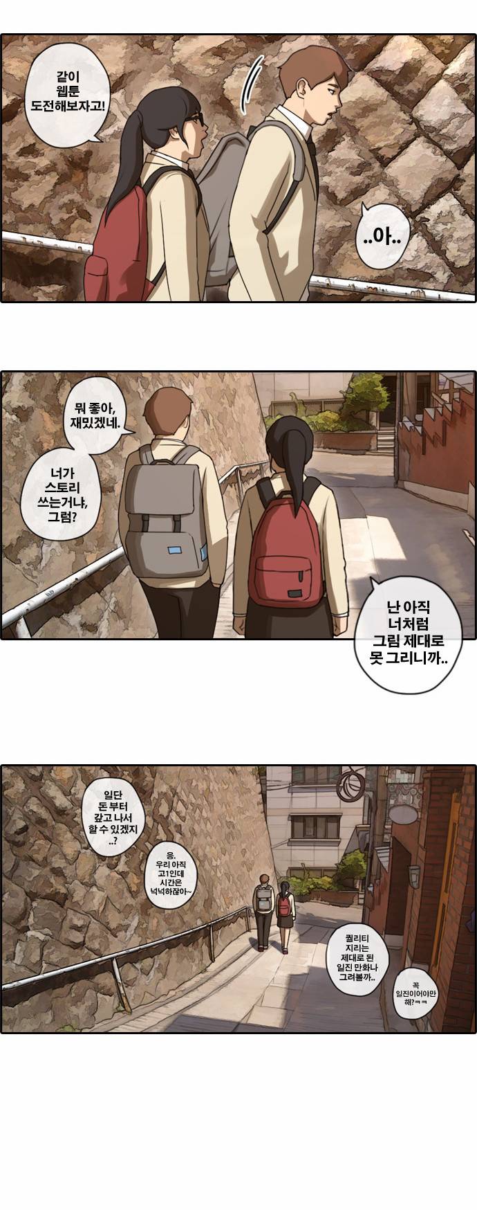 프리드로우 28화 11