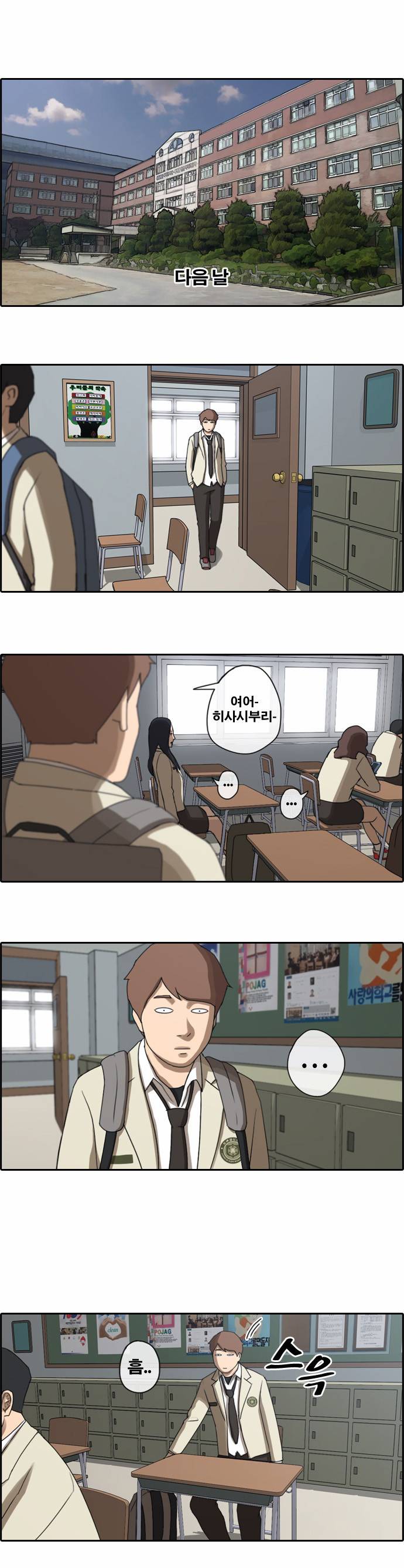프리드로우 28화 12
