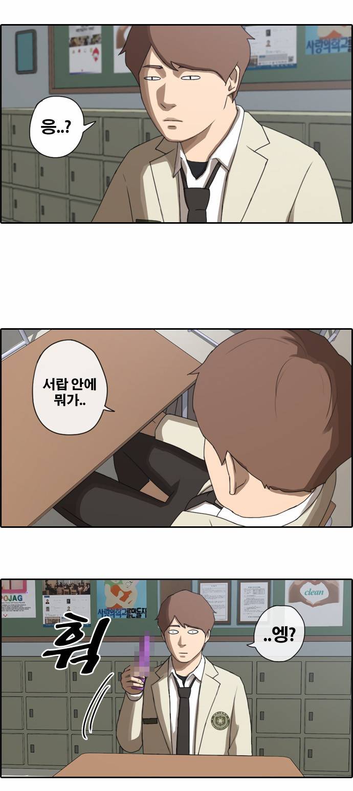 프리드로우 28화 13