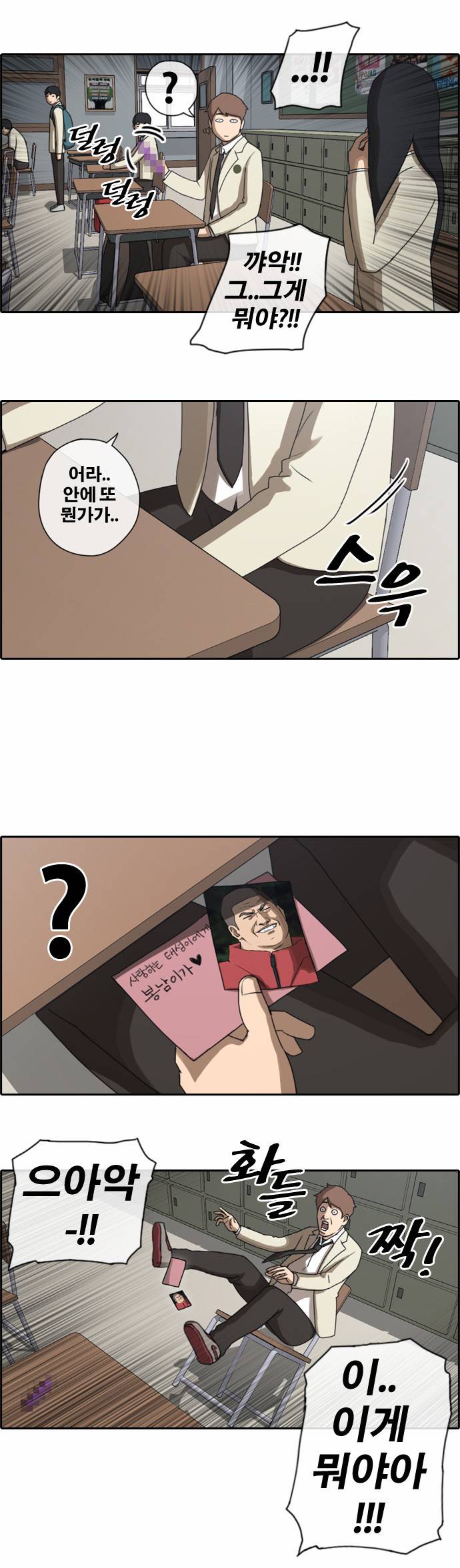 프리드로우 28화 14