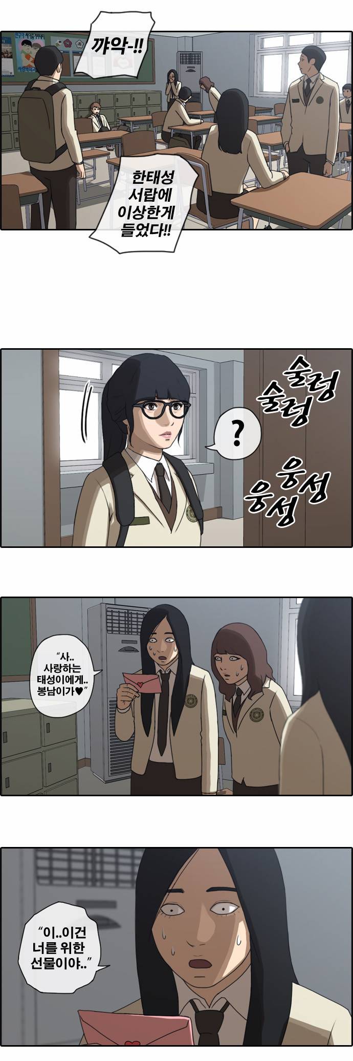 프리드로우 28화 16