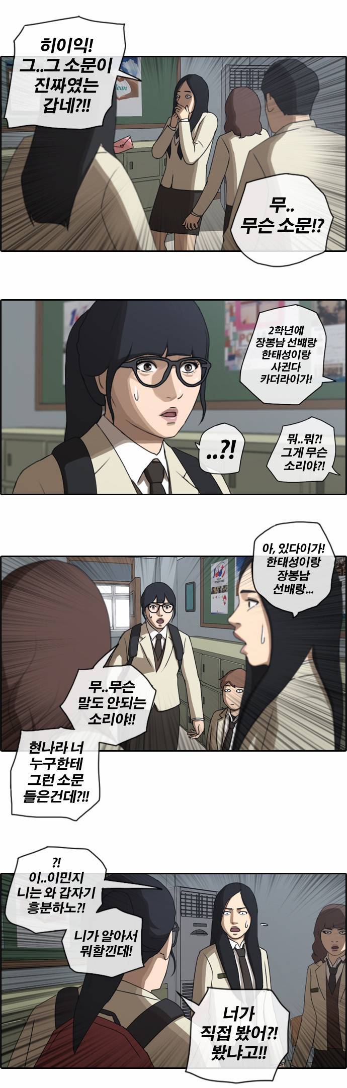 프리드로우 28화 17