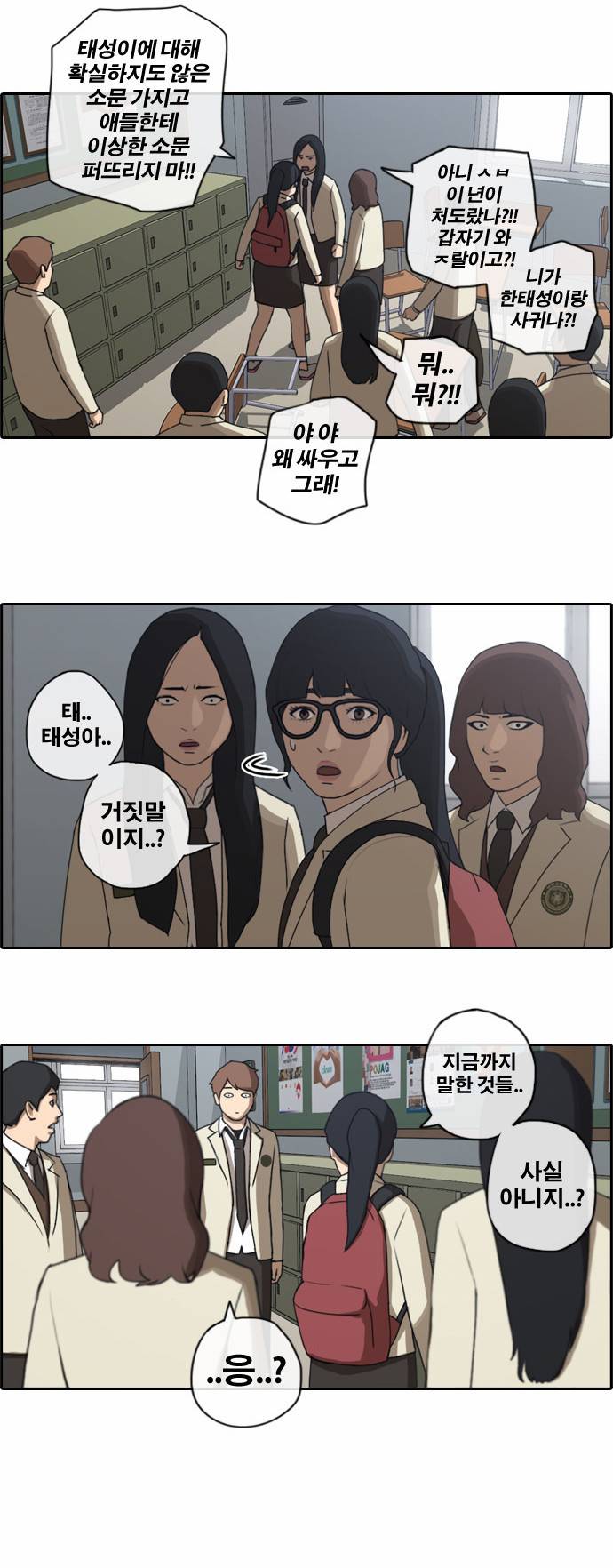 프리드로우 28화 18